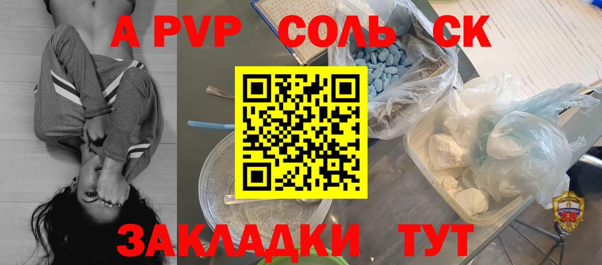 Зерноград  А ПВП СК  Вход с VPN  A PVP СК 