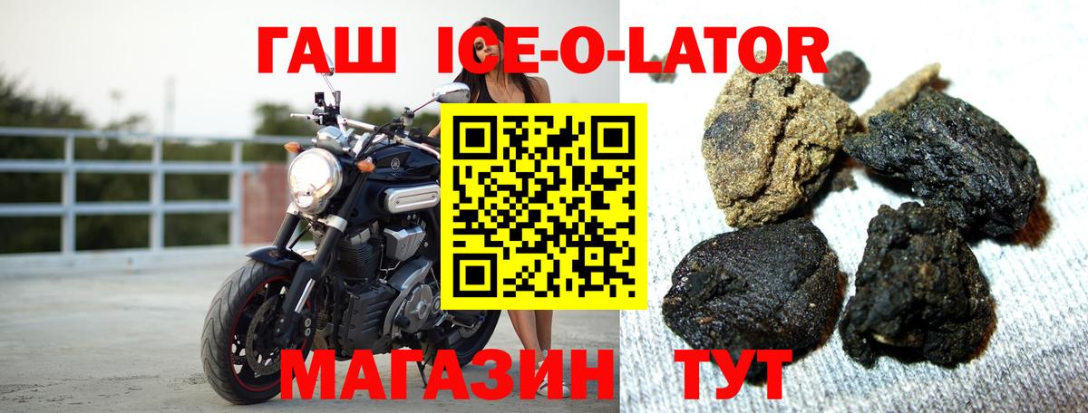 ГАШИШ гарик  Вход с VPN  где найти наркотики  Зерноград  ГАШ Изолятор 