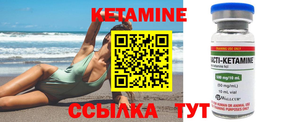 КЕТАМИН VHQ  КЕТАМИН ketamine  Вход с VPN  Зерноград 
