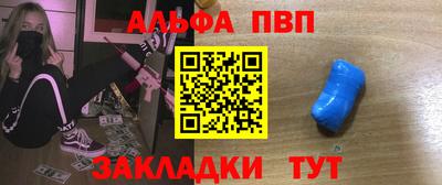 ALPHA PVP Кулебаки