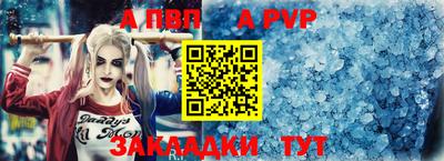 ALPHA PVP Кулебаки