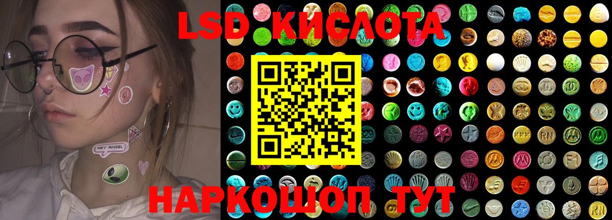 LSD-25 экстази ecstasy Зерноград