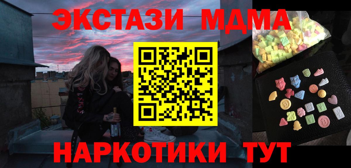 MDMA Molly Зерноград