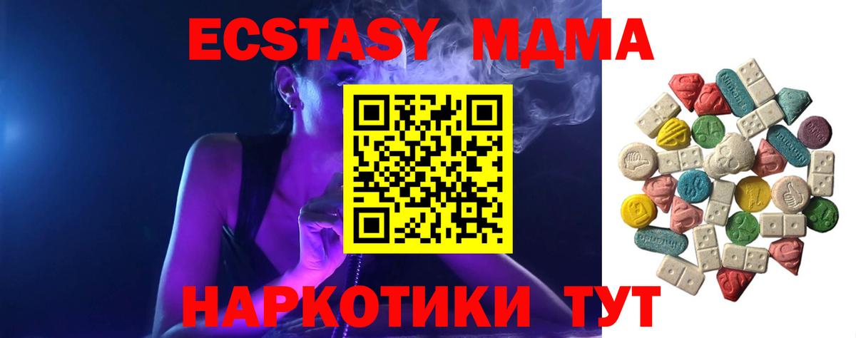 Зерноград  MDMA молли  Вход с VPN  MDMA Molly 