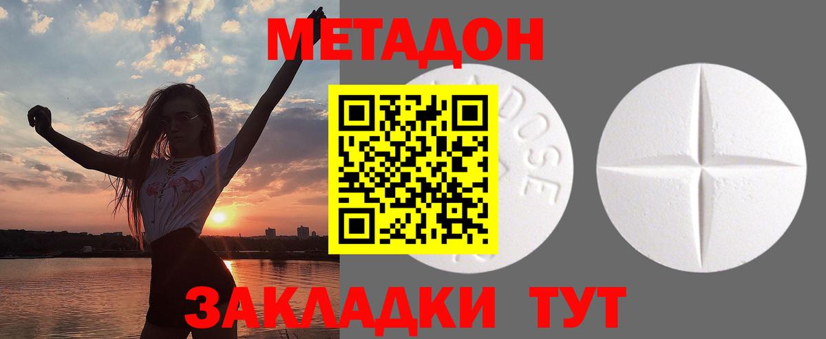Метадон мёд  KRAKEN зеркало  Зерноград  Вход с VPN 