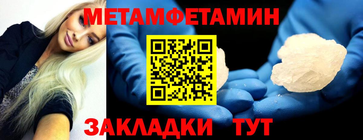 МЕТАМФЕТАМИН витя Зерноград