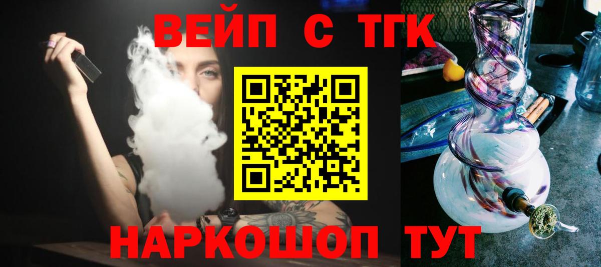 Зерноград  Дистиллят ТГК концентрат  Вход с VPN  Дистиллят ТГК вейп с тгк 