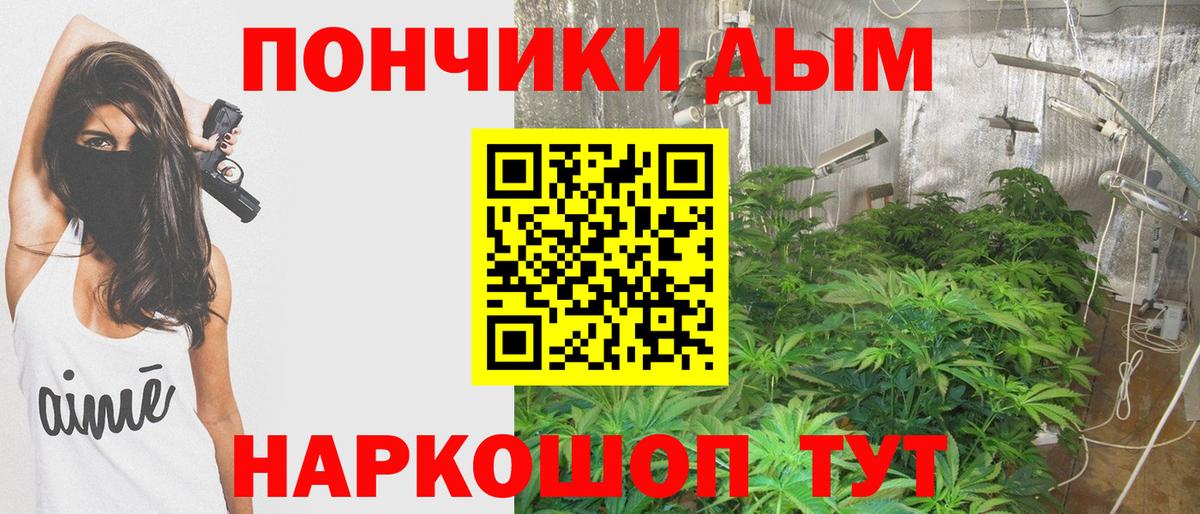 Зерноград  Бошки Шишки Bruce Banner  Бошки Шишки OG Kush  Вход с VPN 